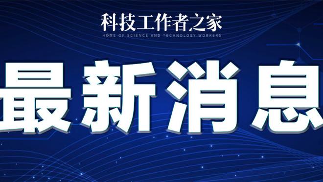 亚冠-吉达联合总比分2-1纳曼干新春进8强 本泽马头球乌龙+助攻